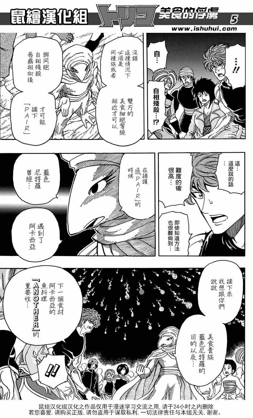 第322话 震撼来袭