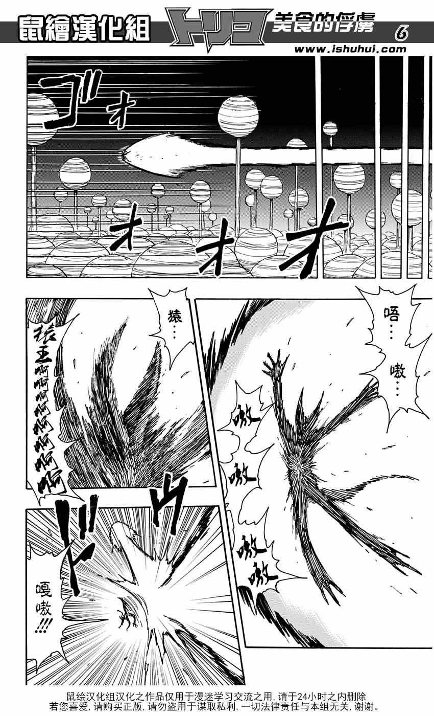 第322话 震撼来袭