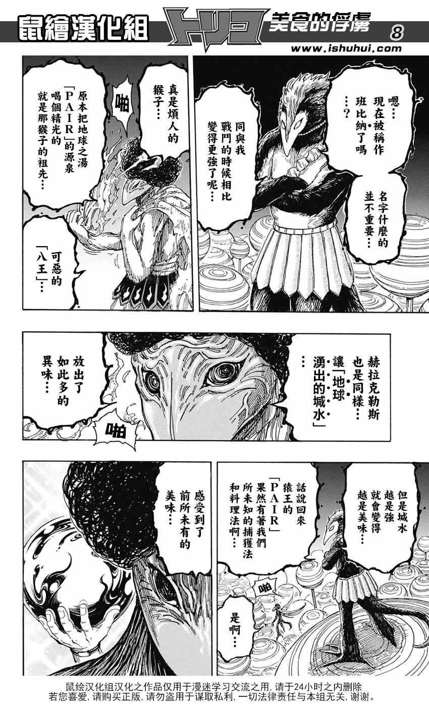 第322话 震撼来袭