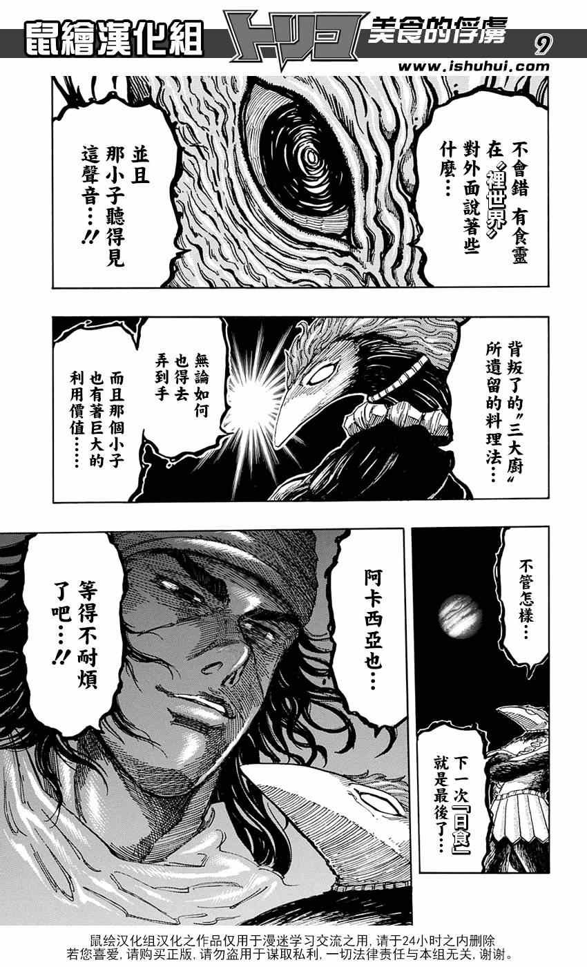 第322话 震撼来袭