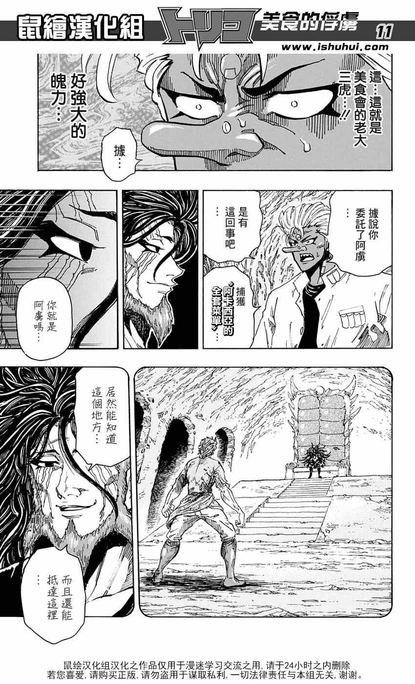 第322话 震撼来袭
