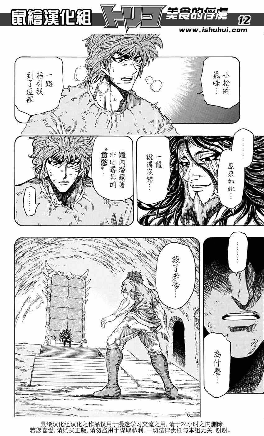 第322话 震撼来袭