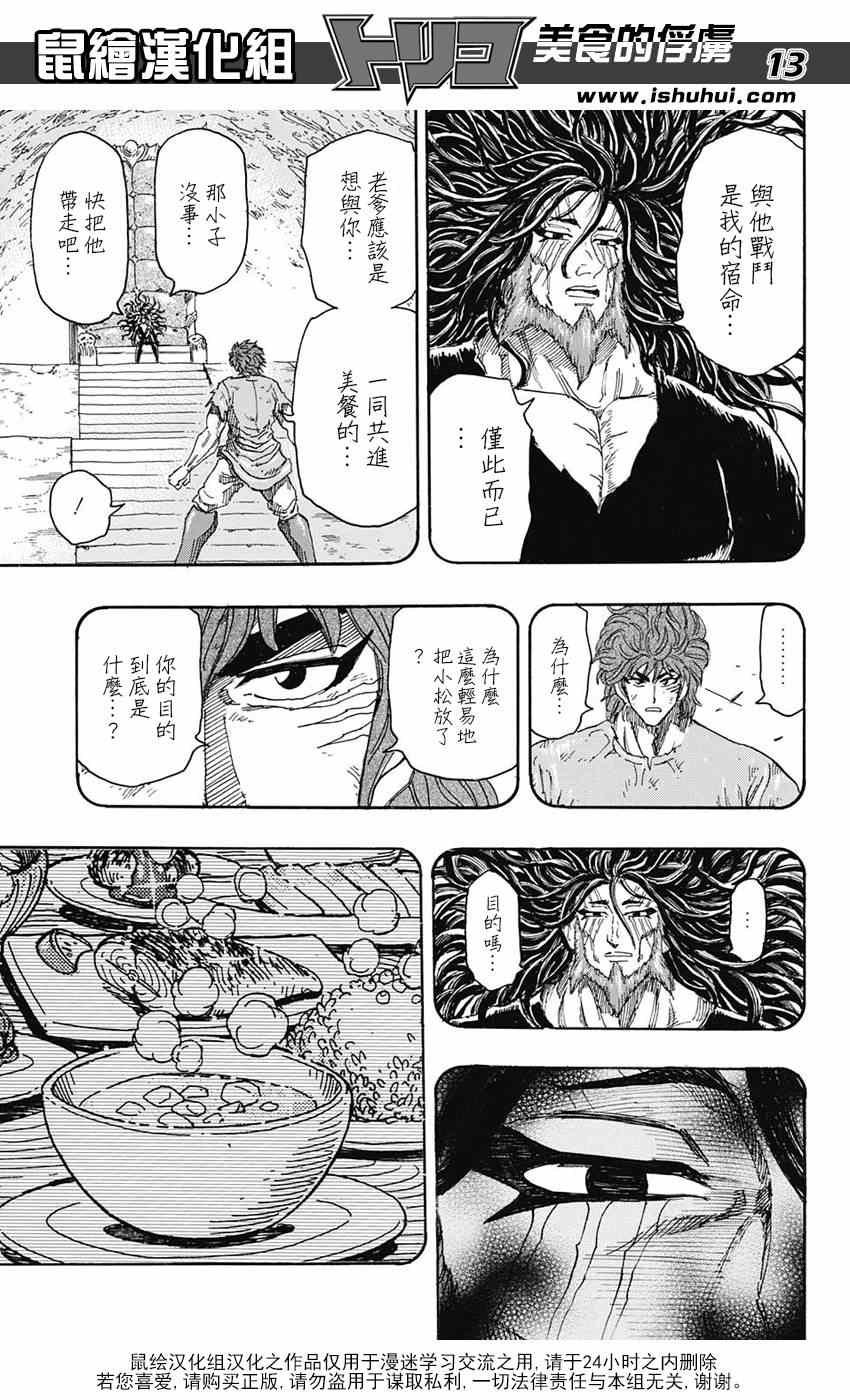 第322话 震撼来袭