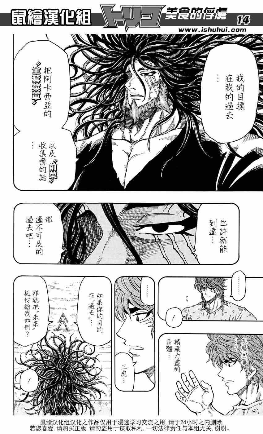 第322话 震撼来袭