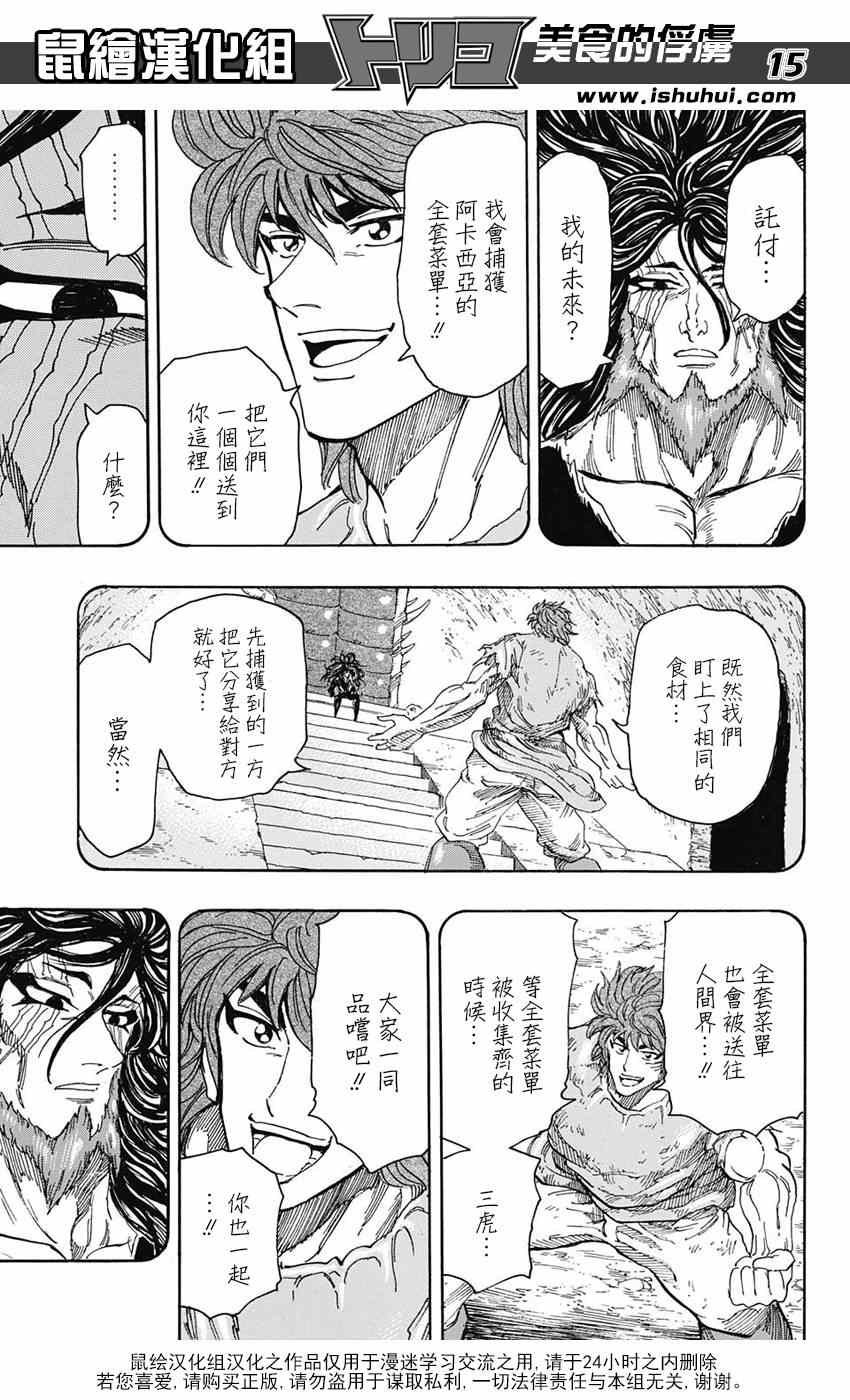 第322话 震撼来袭