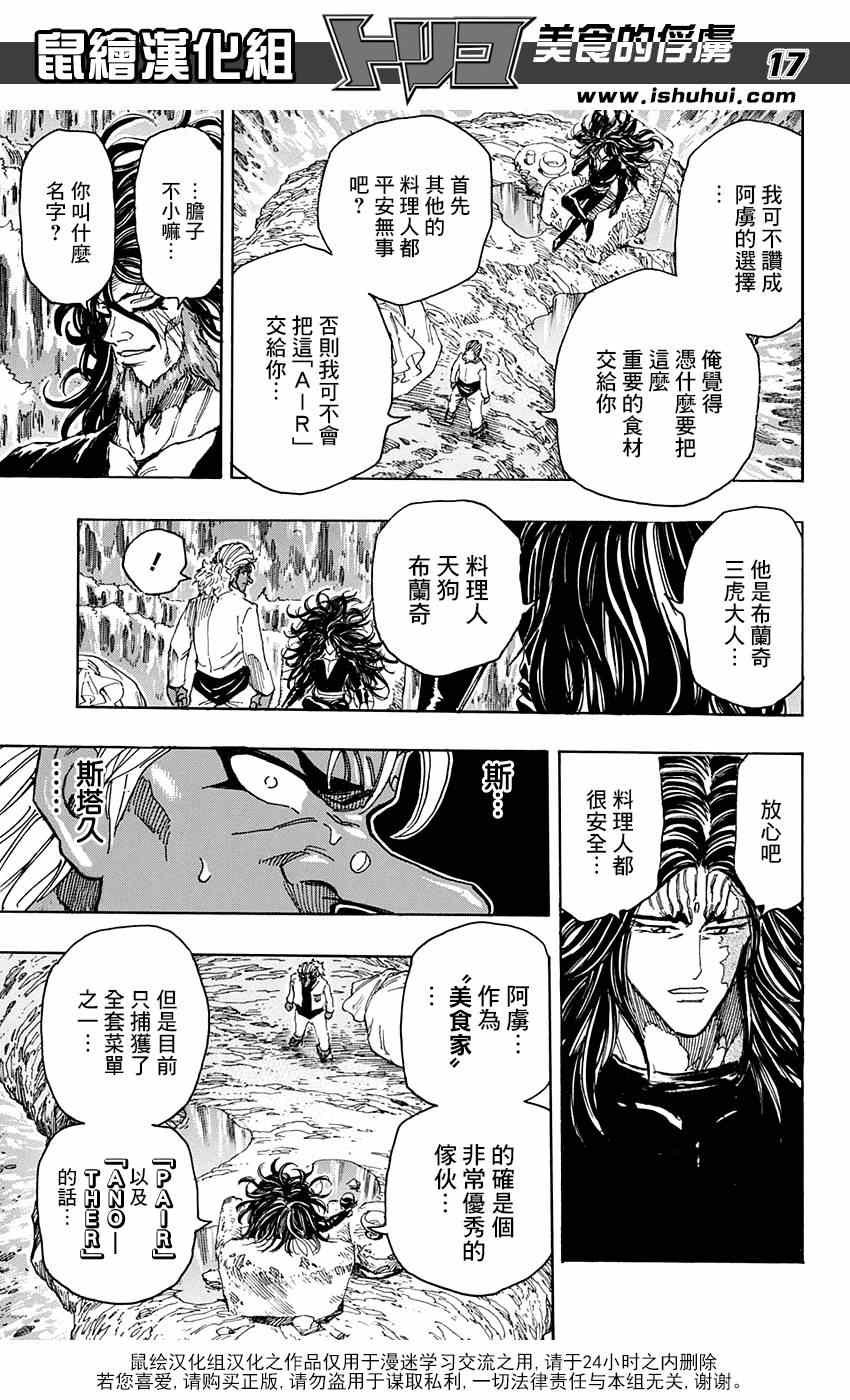 第322话 震撼来袭