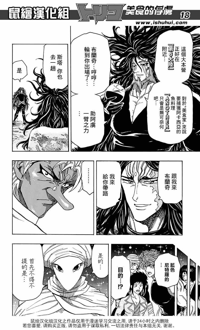 第322话 震撼来袭