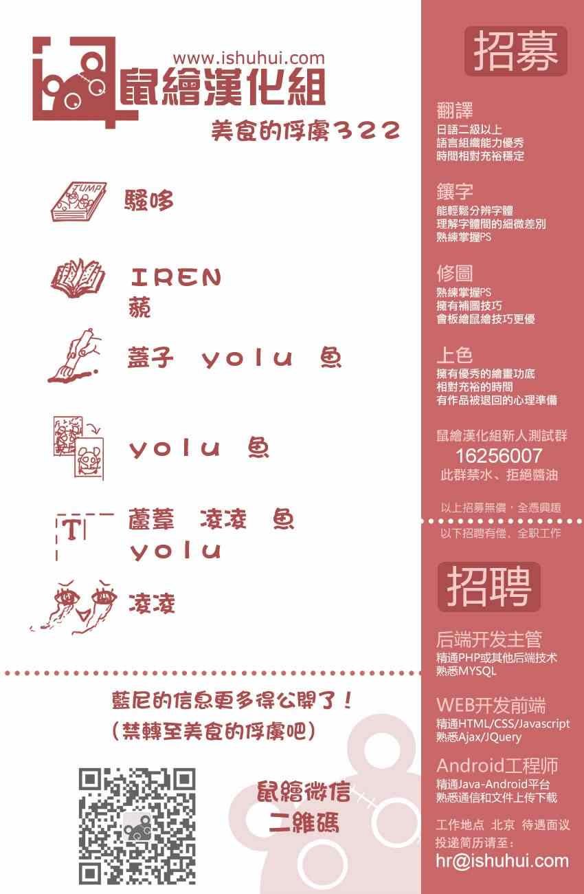 第322话 震撼来袭