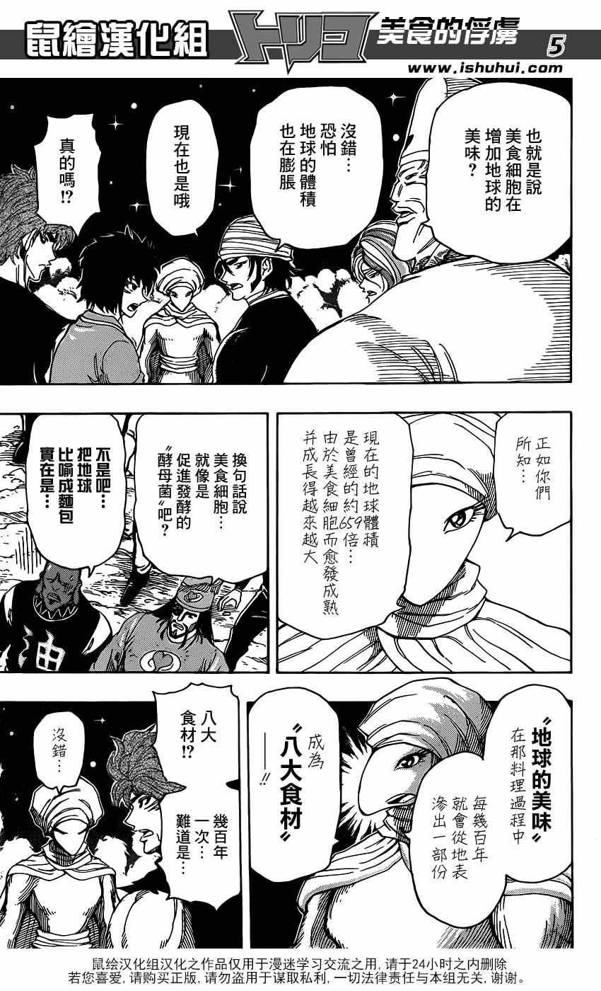 第323话 尼特罗的真相