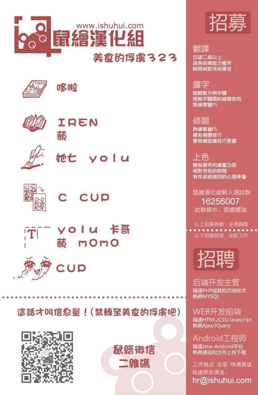 第323话 尼特罗的真相