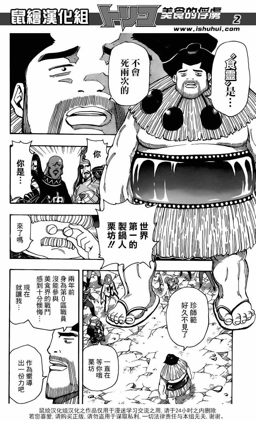 第324话 含笑启程！！