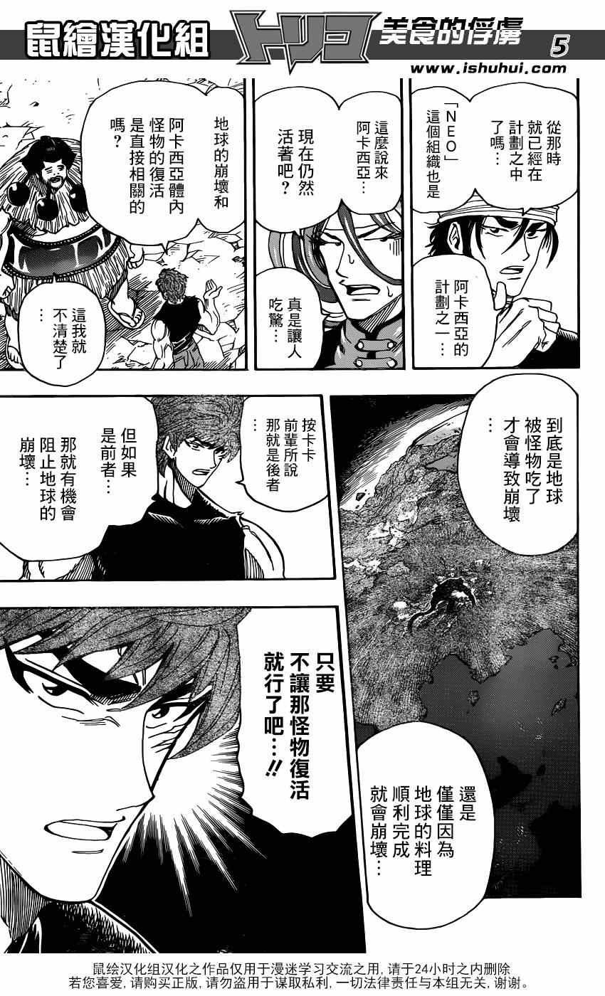 第324话 含笑启程！！