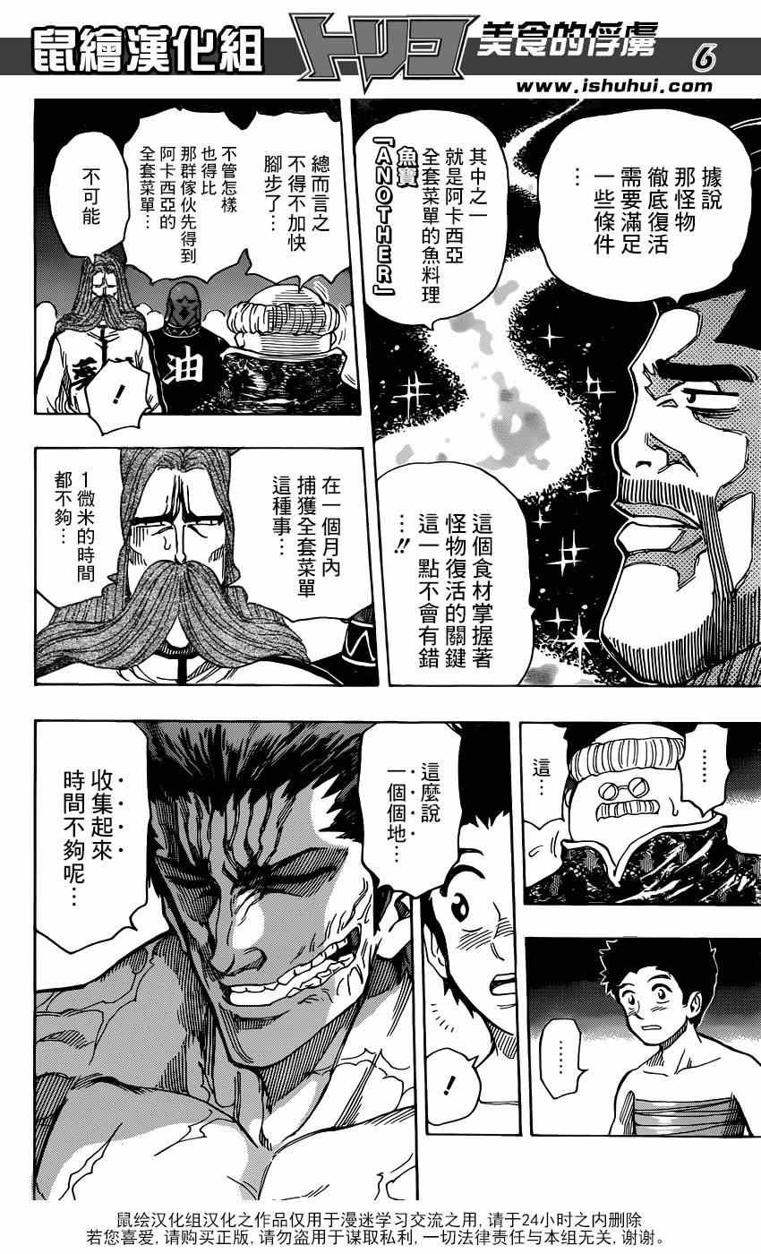 第324话 含笑启程！！