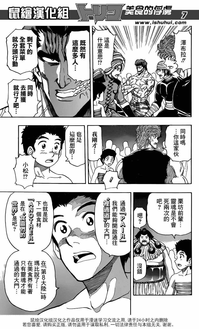 第324话 含笑启程！！