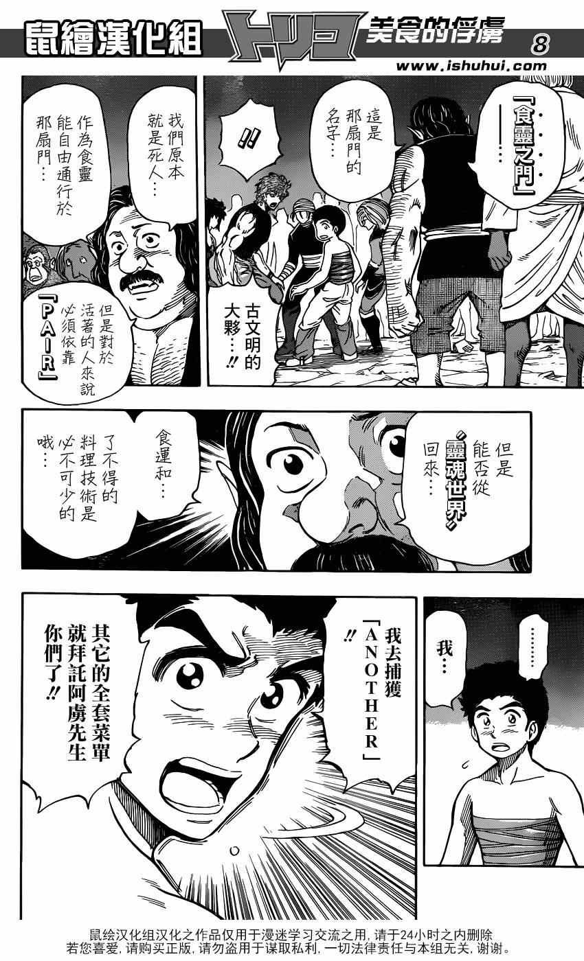 第324话 含笑启程！！