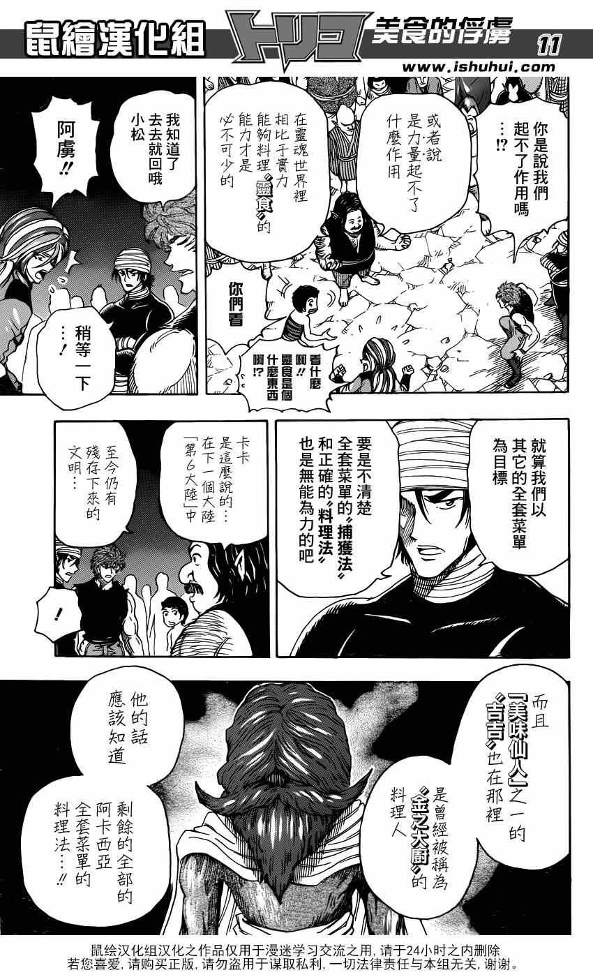 第324话 含笑启程！！