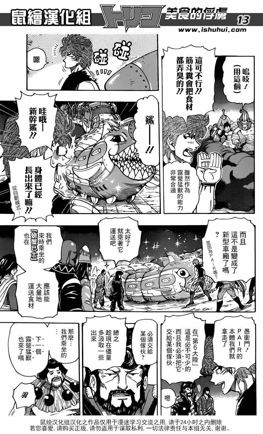 第324话 含笑启程！！