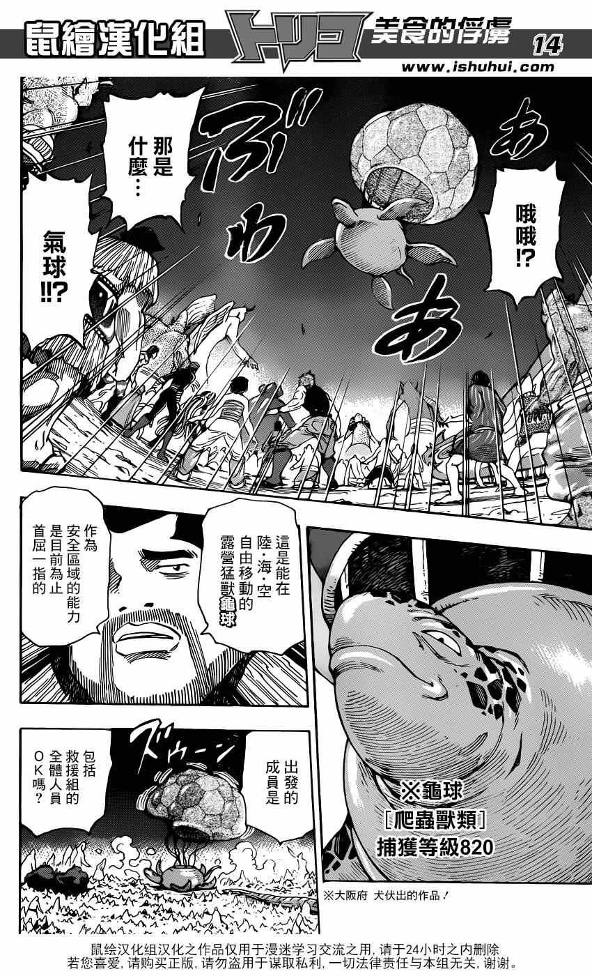 第324话 含笑启程！！