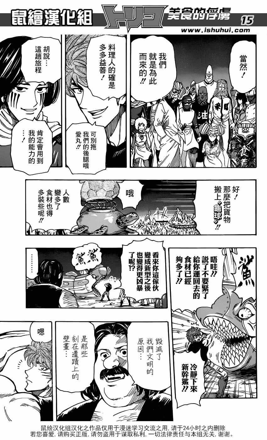 第324话 含笑启程！！