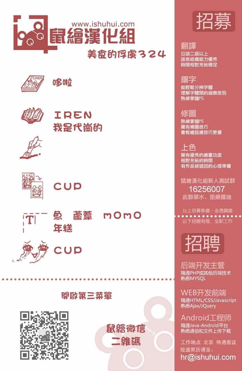 第324话 含笑启程！！