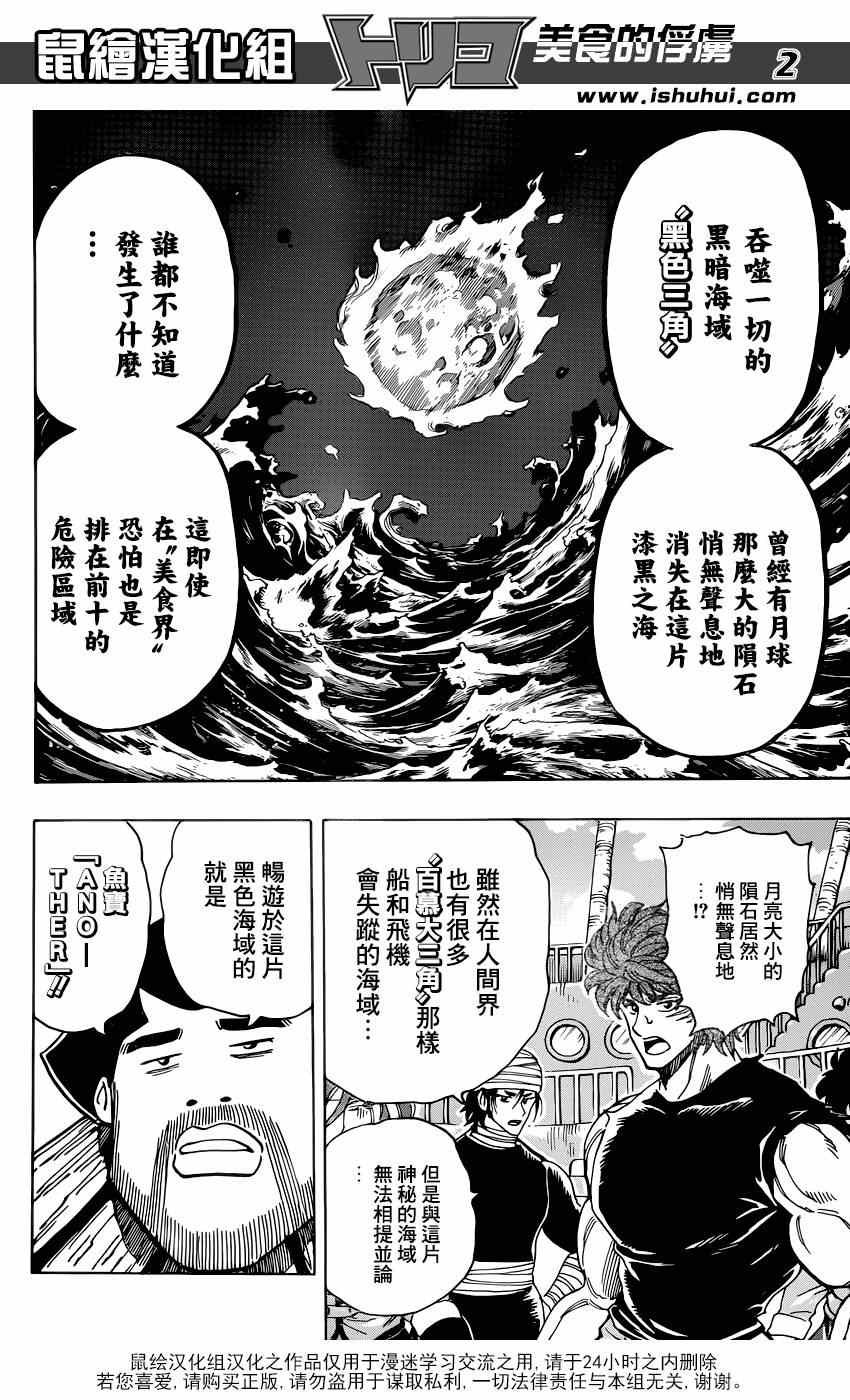 第325话 来势汹汹