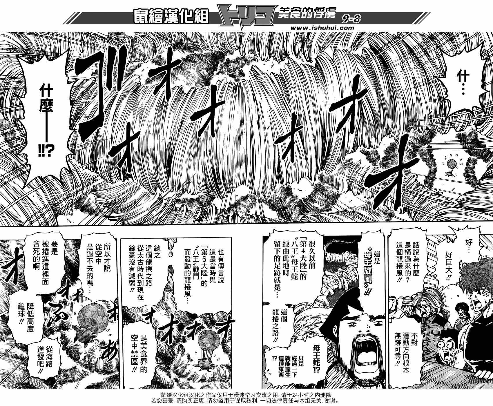第325话 来势汹汹