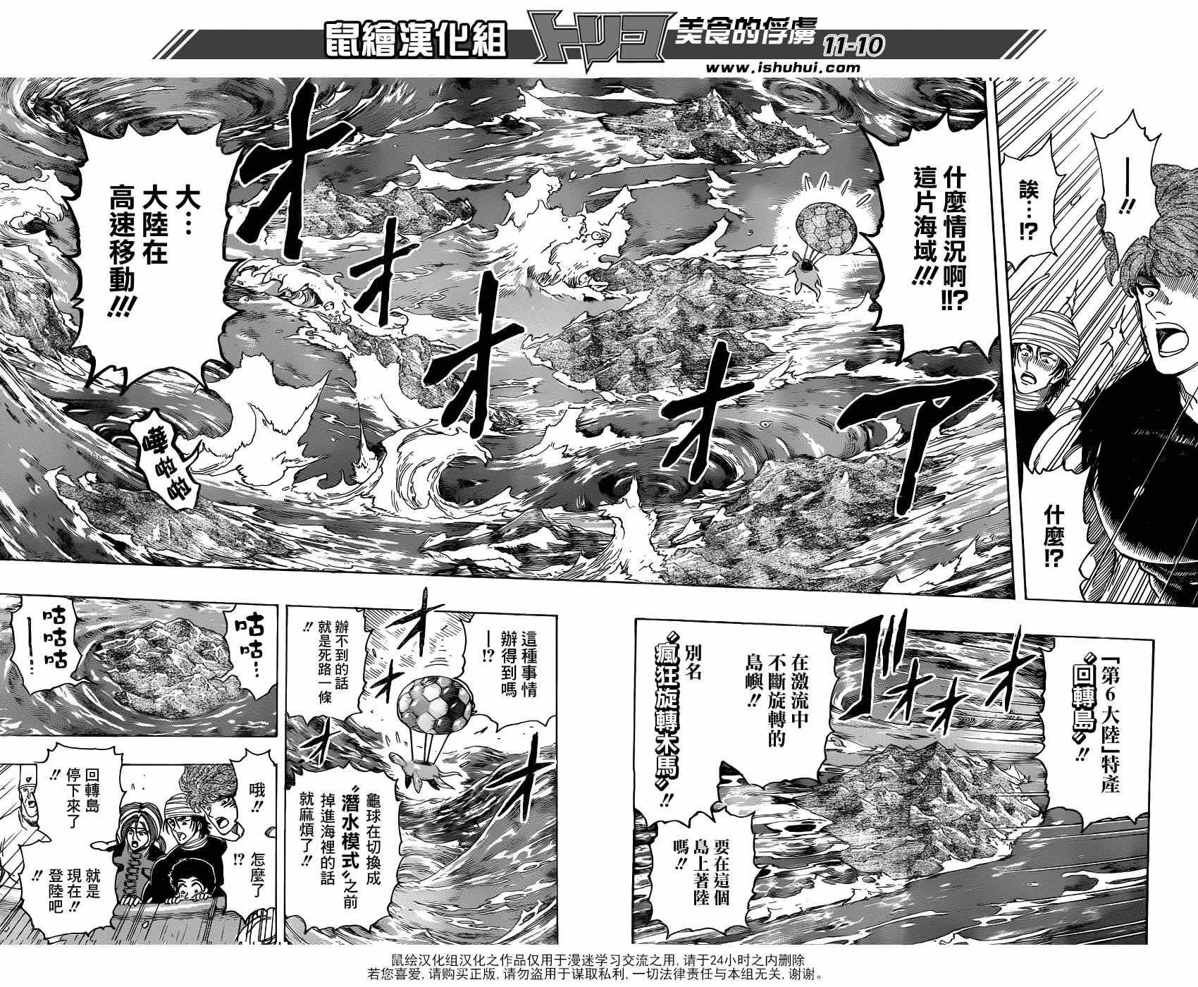 第325话 来势汹汹