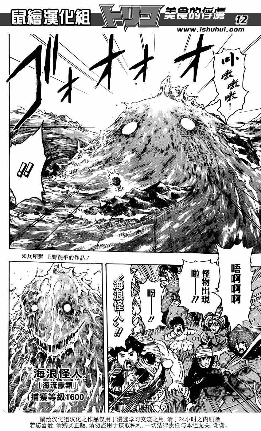 第325话 来势汹汹