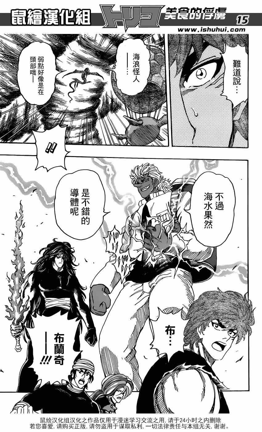 第325话 来势汹汹