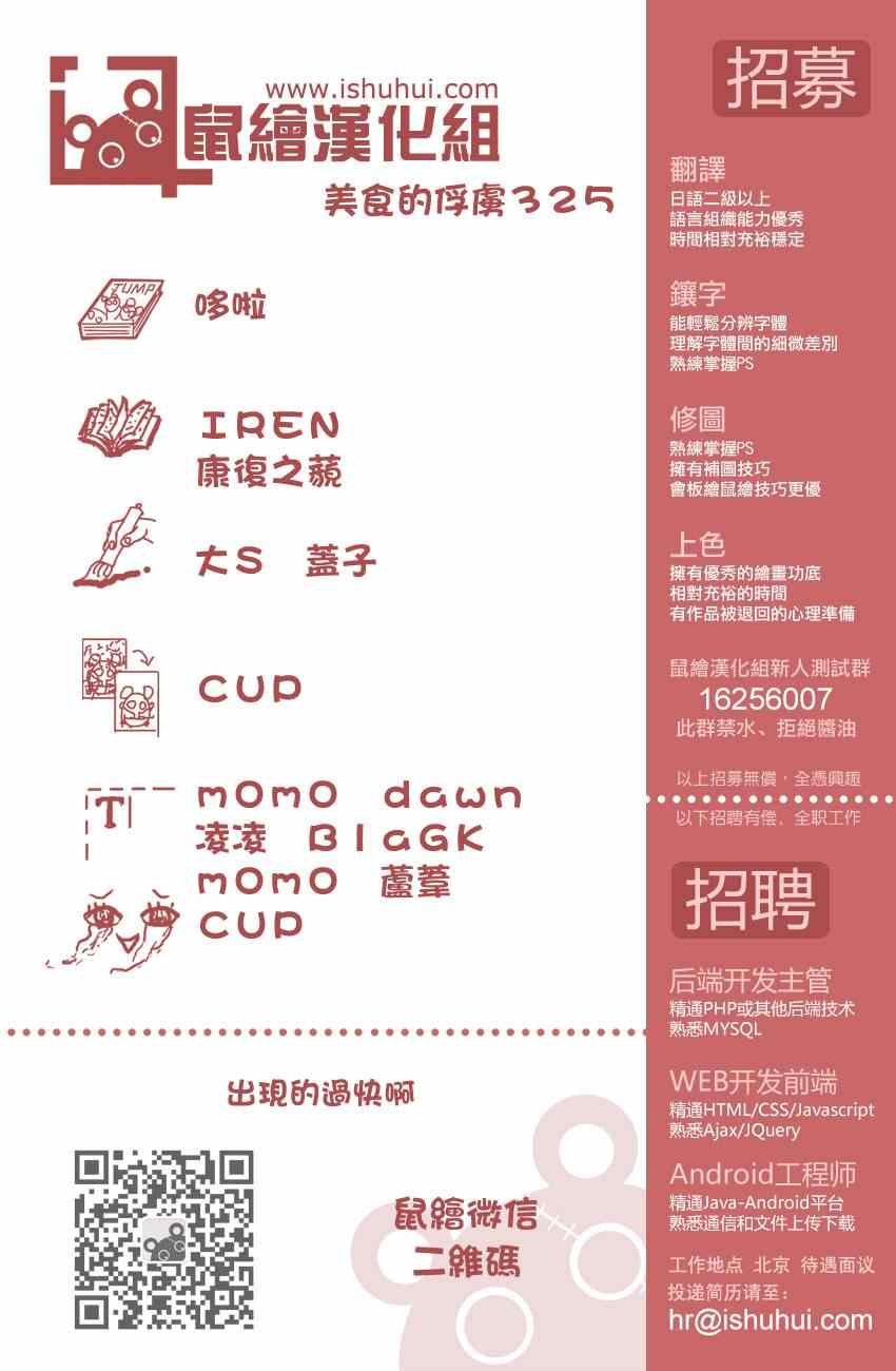 第325话 来势汹汹