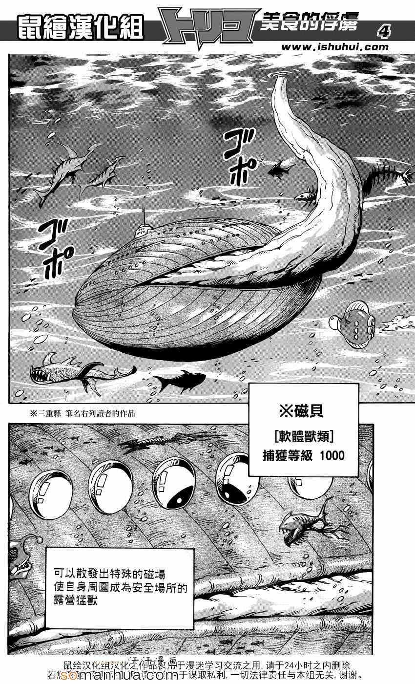 第326话 出人意料的组合