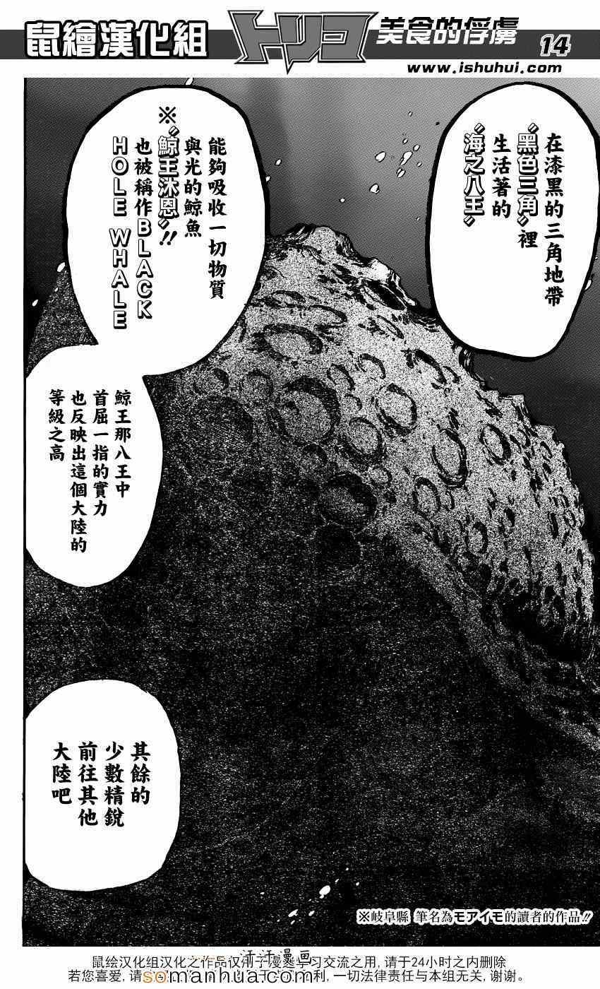 第326话 出人意料的组合