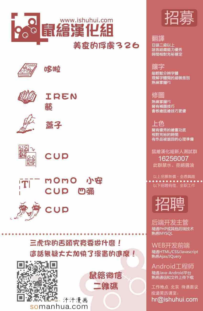 第326话 出人意料的组合