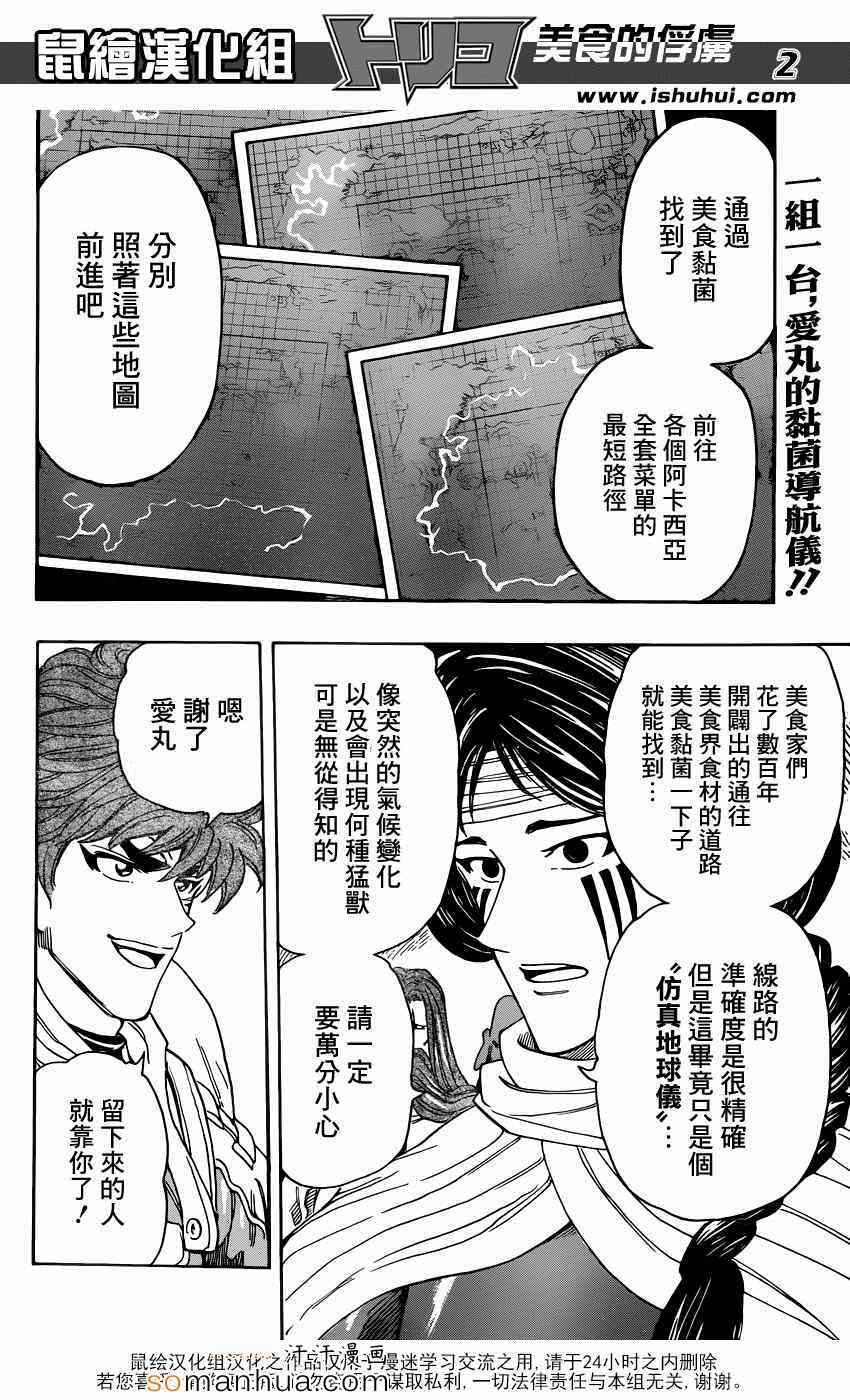 第327话 分散