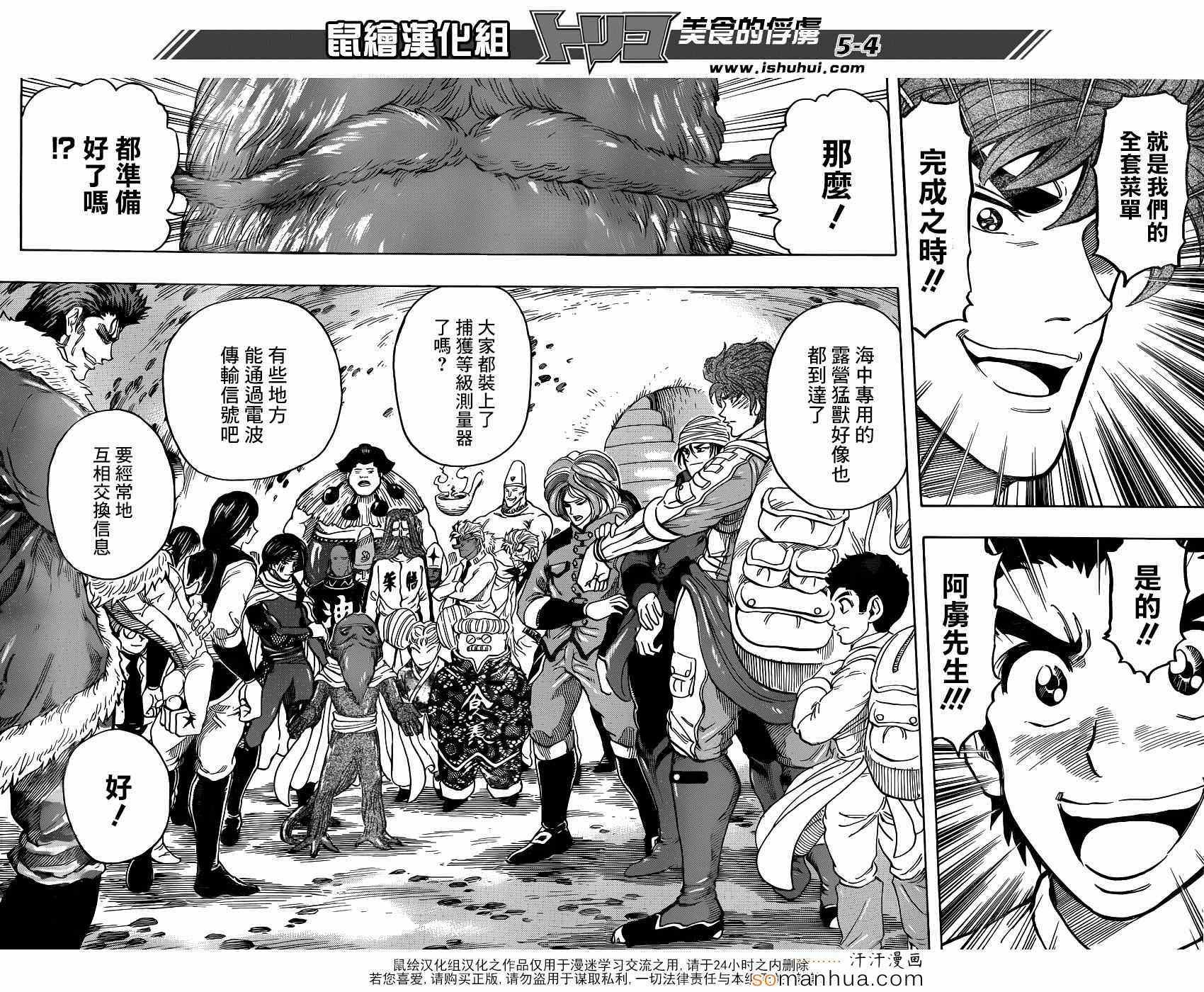 第327话 分散