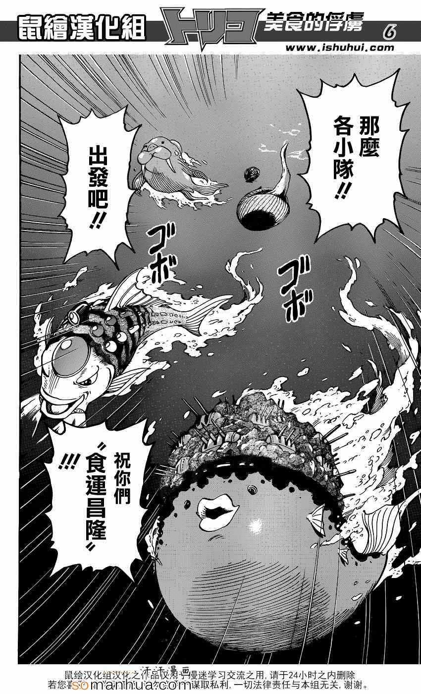 第327话 分散