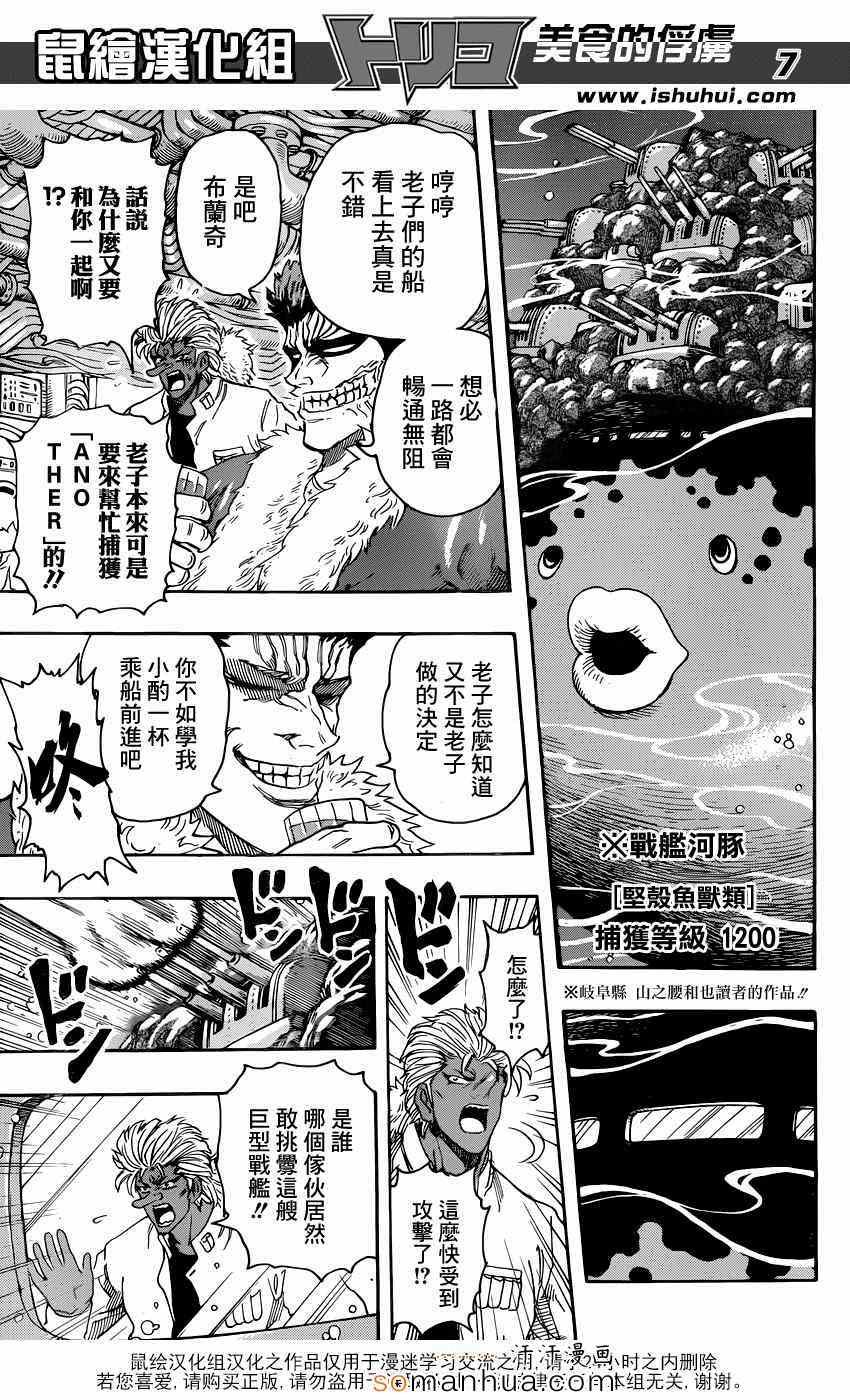 第327话 分散