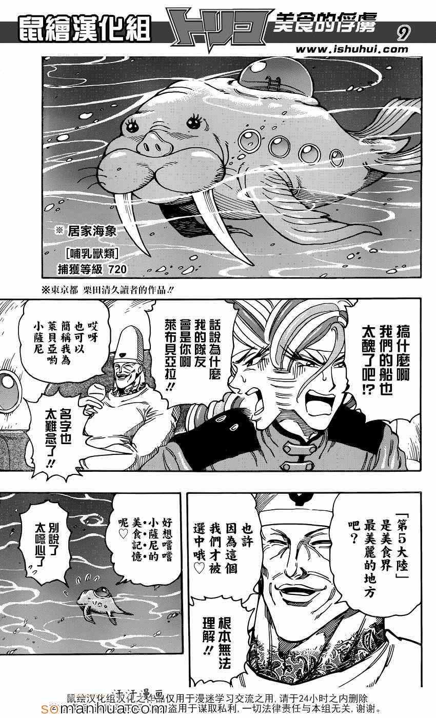 第327话 分散