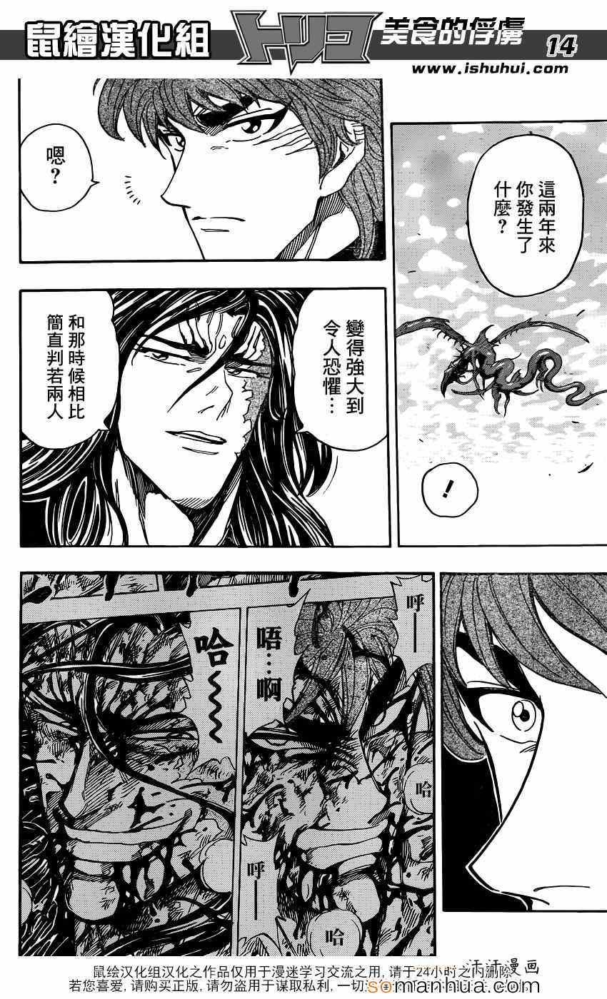 第327话 分散