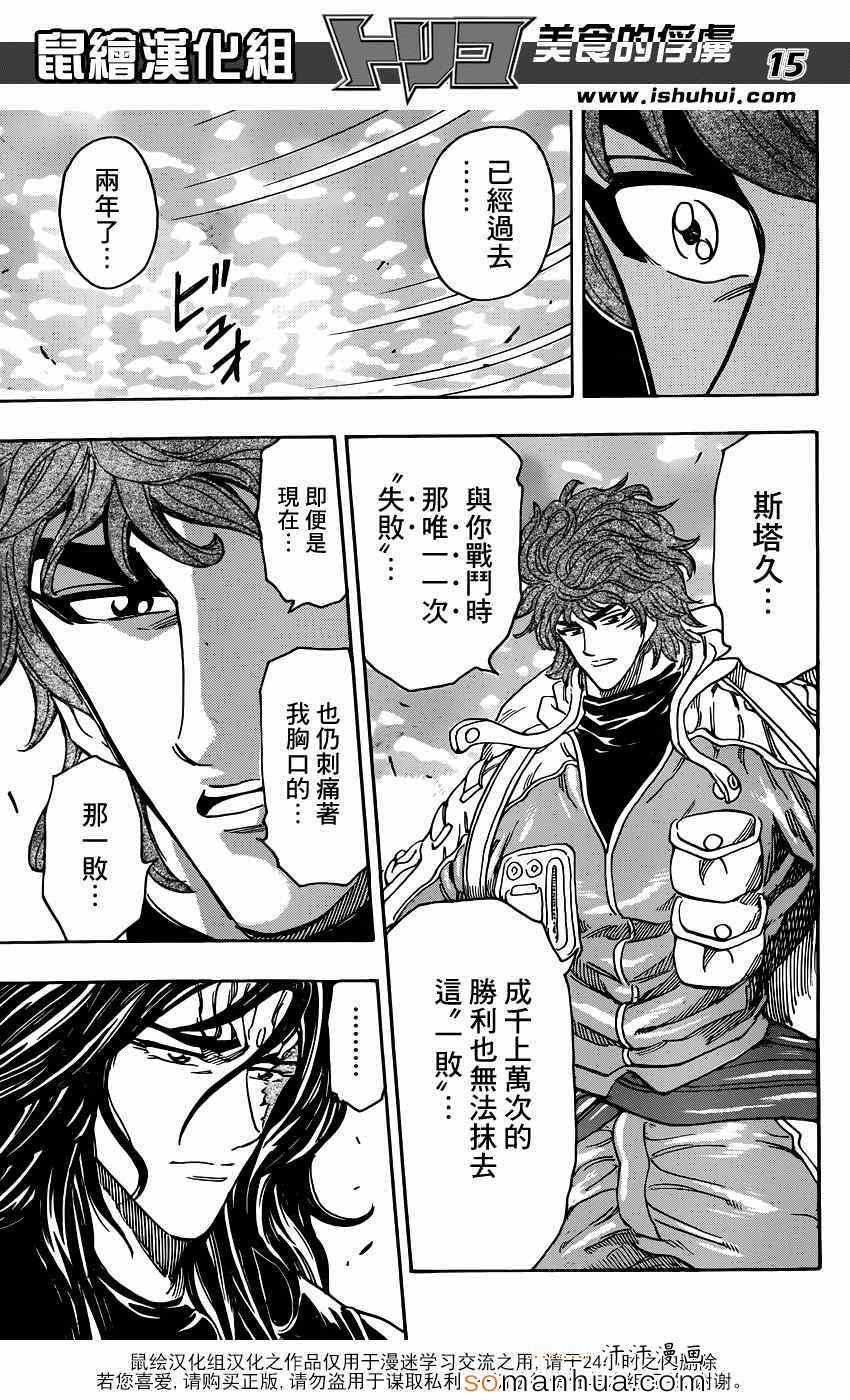 第327话 分散