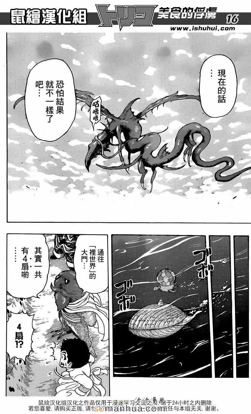 第327话 分散