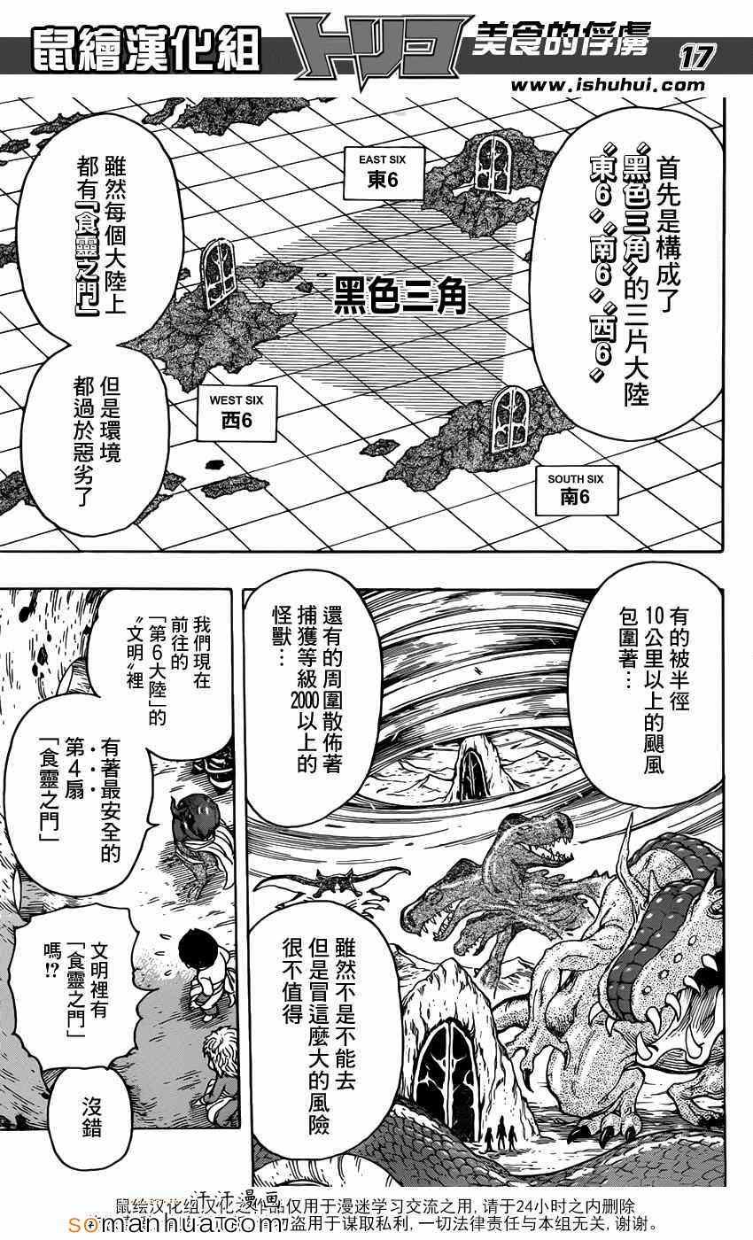 第327话 分散