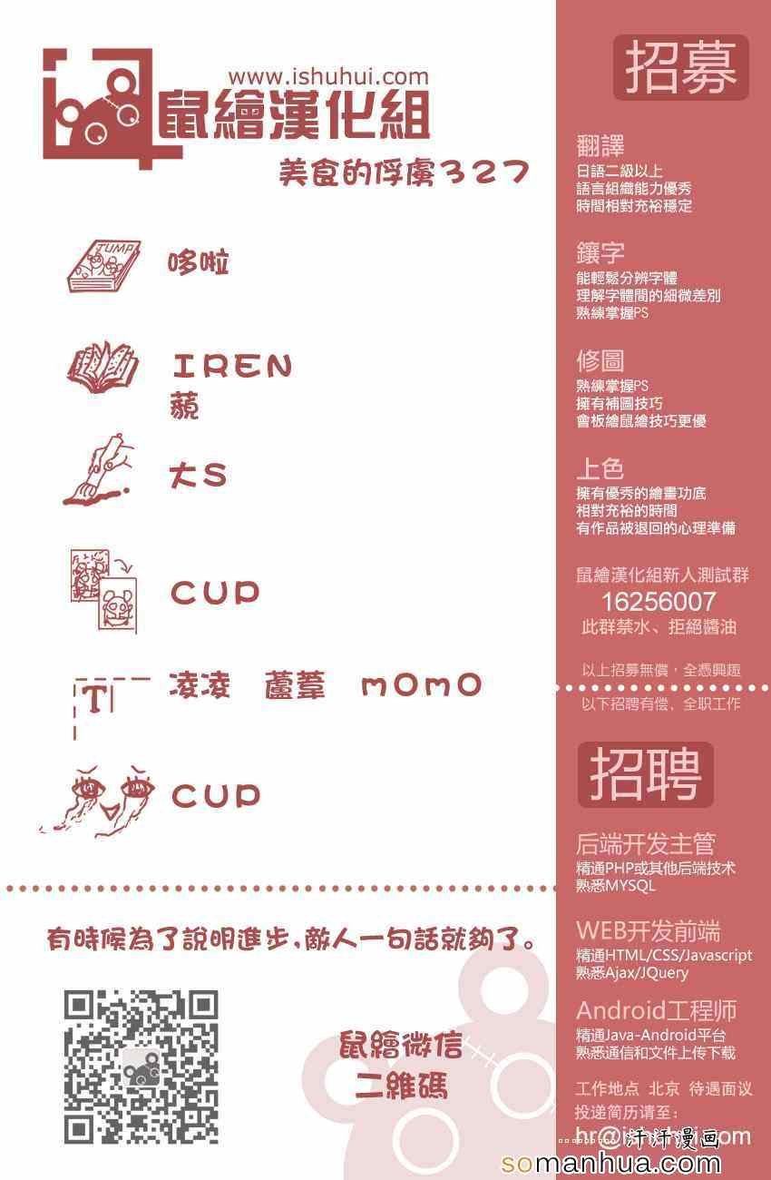 第327话 分散