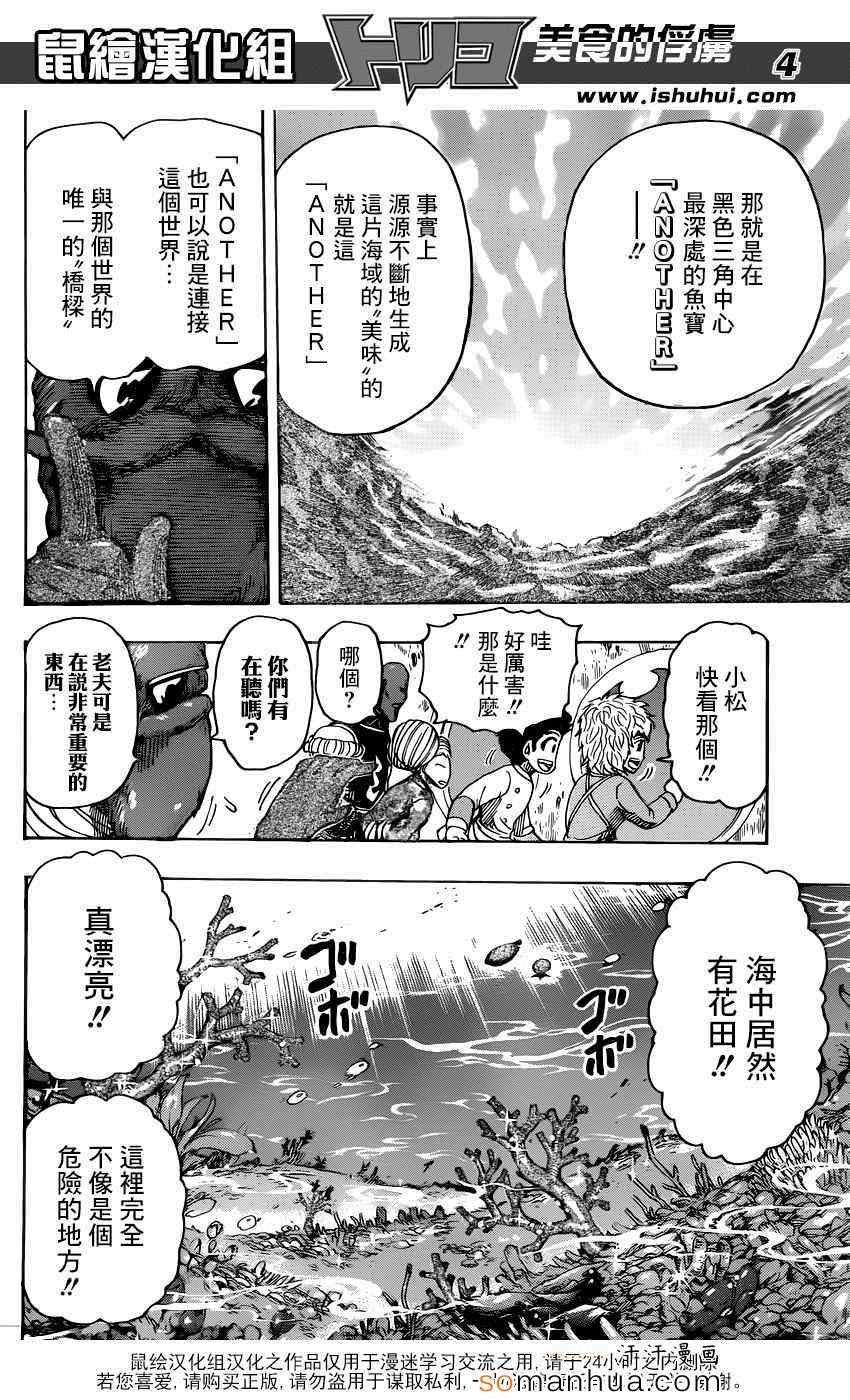 第328话 文明的屋脊！