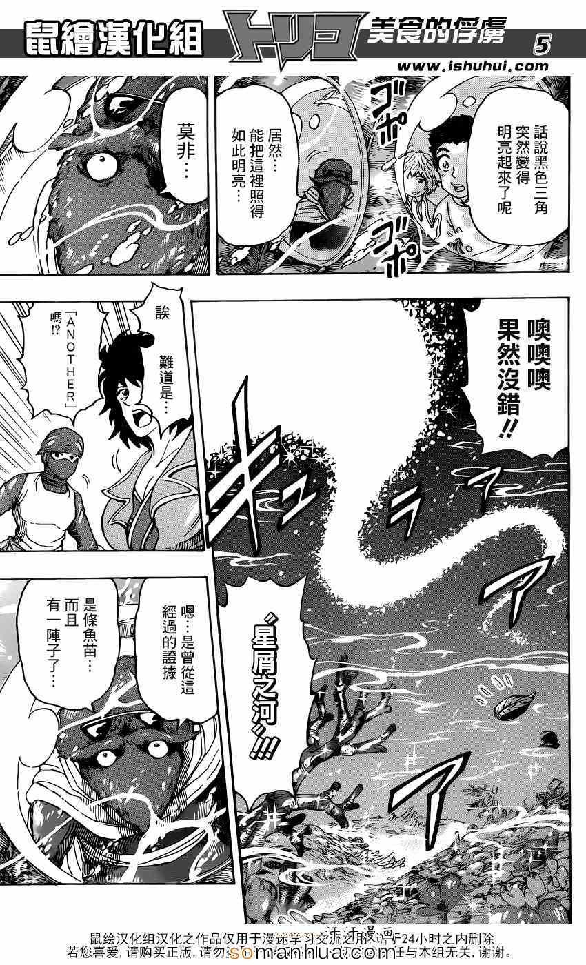 第328话 文明的屋脊！