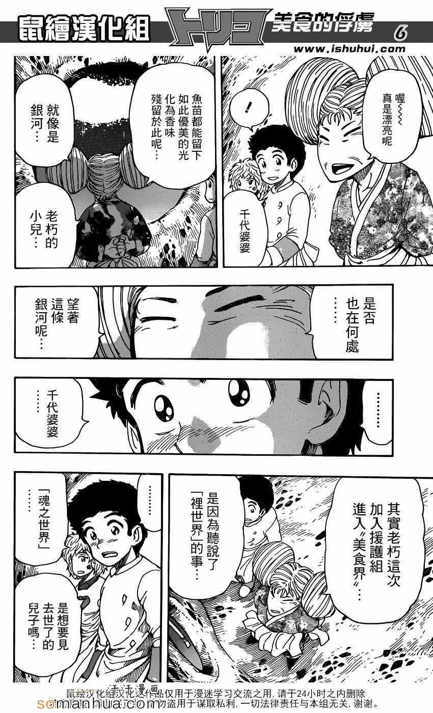 第328话 文明的屋脊！