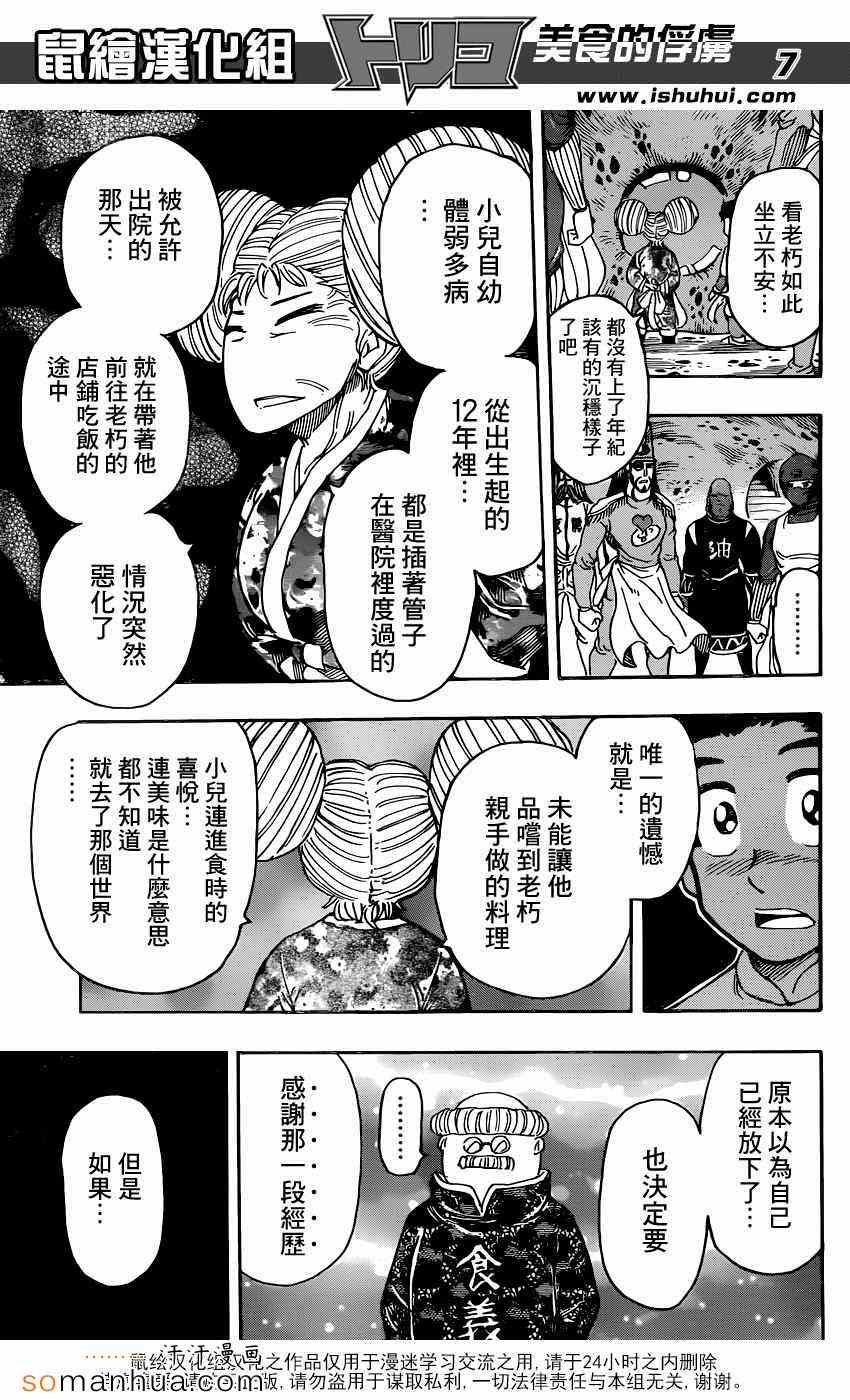 第328话 文明的屋脊！