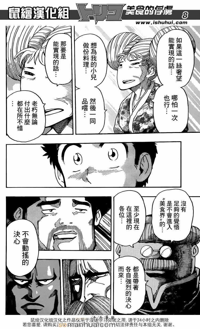 第328话 文明的屋脊！