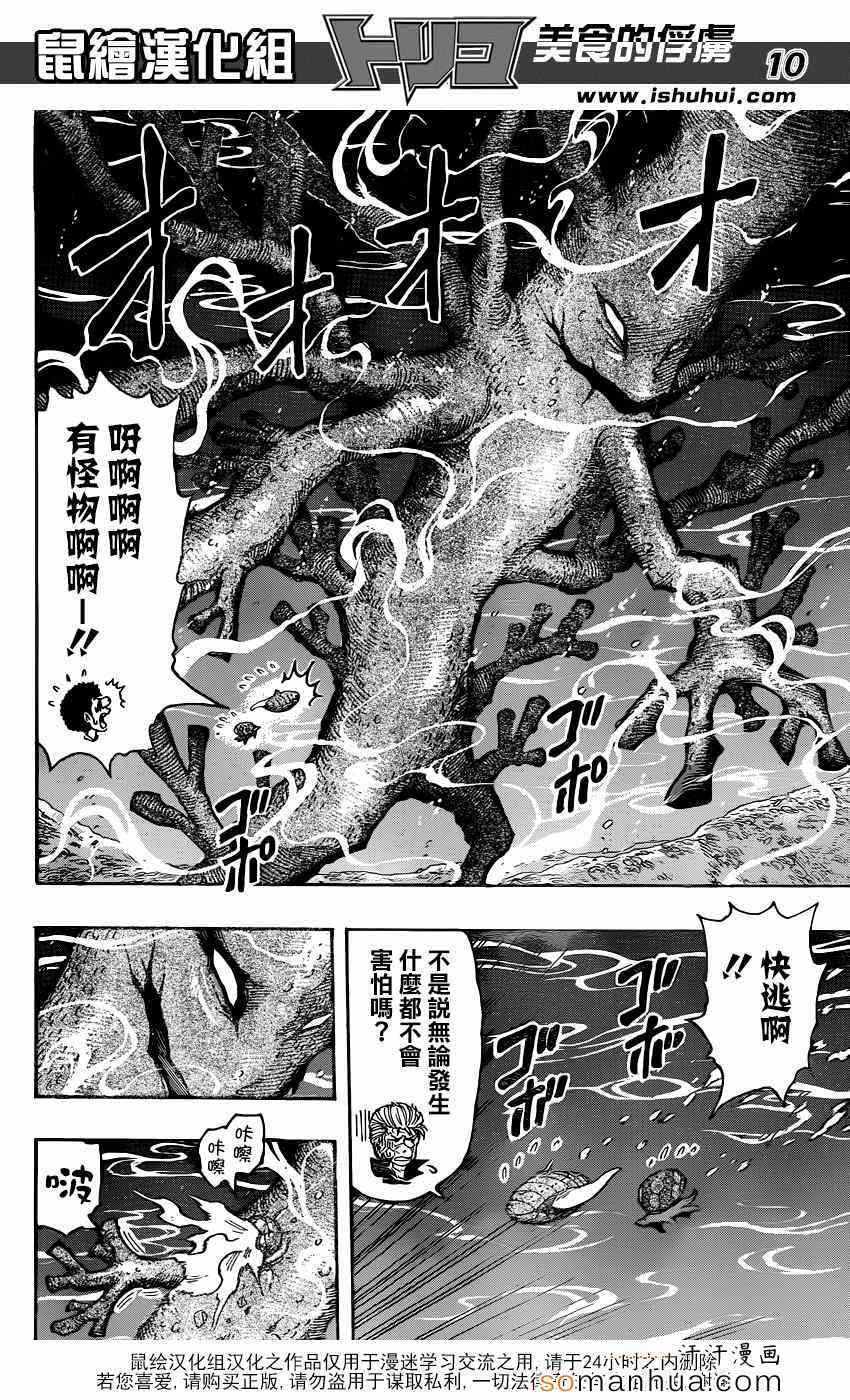 第328话 文明的屋脊！