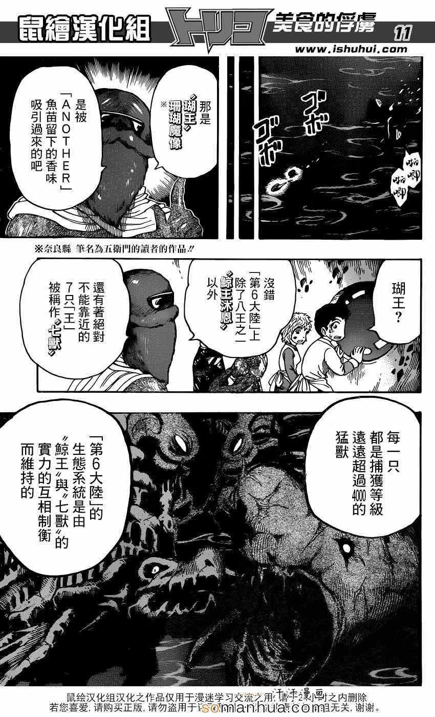 第328话 文明的屋脊！